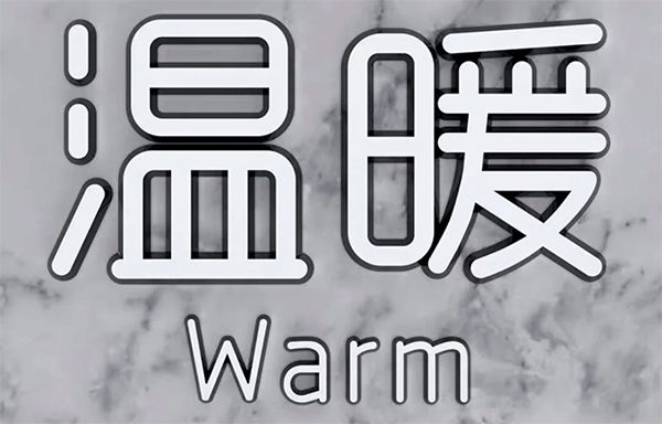 無邊發(fā)光字